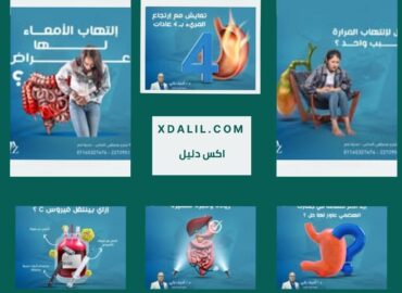 دكتورأشرف محمد زكى