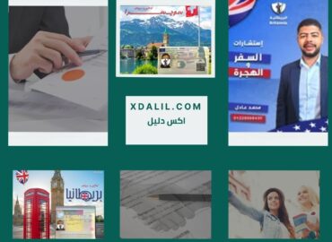 البريطانية للترجمة المعتمدة