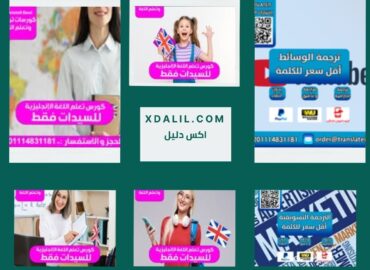 مركز اسكندرية للترجمة المعتمدة ACT