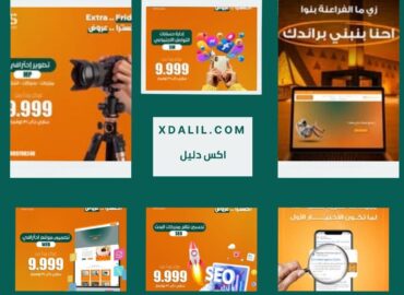 اكسترا سيلز