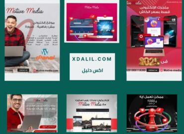 موتيڤ ميديا