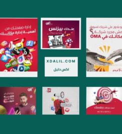 شركة أوما