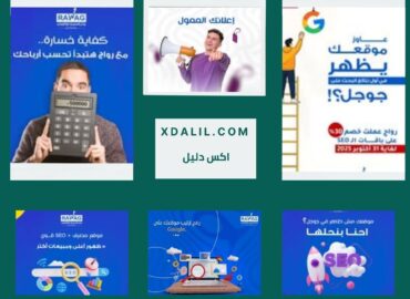 رواج للتسويق الالكتروني