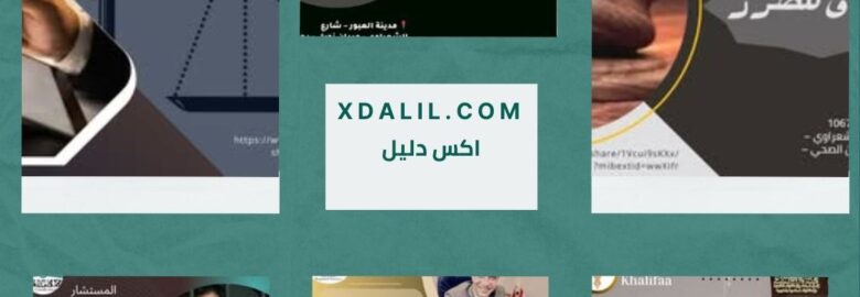الحسن للمحاماة وخدمات الأجانب