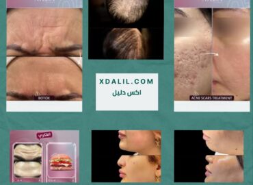 عيادات أفيدا