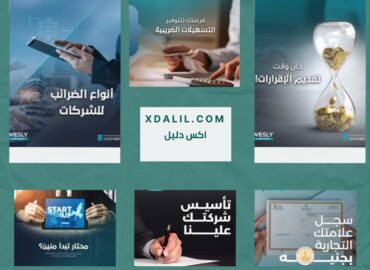 مكتب وسلي للمحاماة