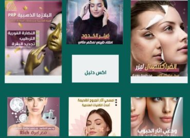 دكتورة مي عبد الله
