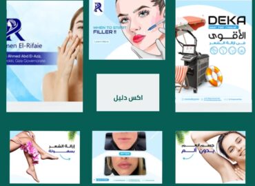 دكتور ايمن الرفاعي