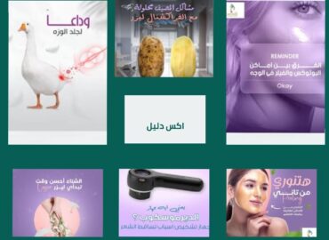 مركز الدكتورة هناء شاكر استشارى الأمراض الجلدية