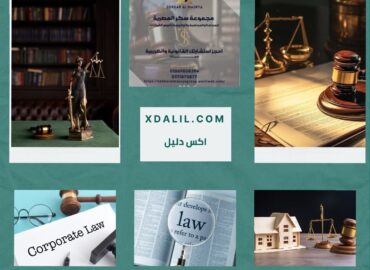 مجموعة سكر المصرية للمحاماه