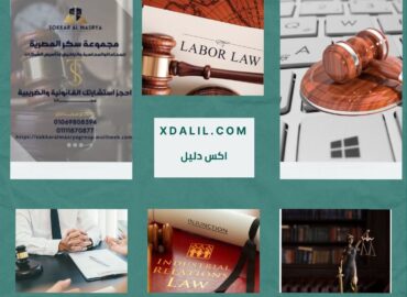 مجموعة سكر المصرية للمحاماه