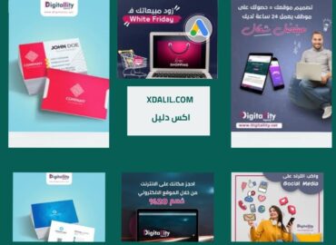 ديجيتالتي