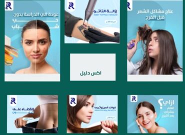 دكتور ايمن الرفاعي