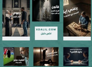 المستشار القانونى – احمد ايوب