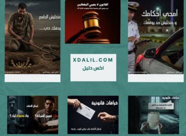 المستشار القانونى – احمد ايوب