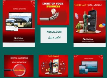 لايف تايم