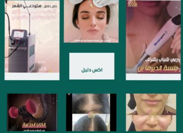 دكتورة مي عبد الله