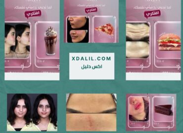 عيادات أفيدا