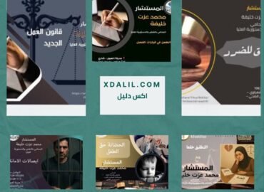 المستشار محمد عزت خليفة – المحامي