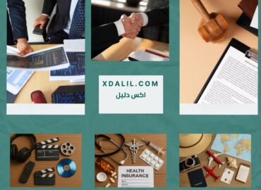 مكتب الرائف للمحاماة والاستشارات القانونية