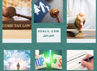 مكتب بدوى للمحاماة والاستشارات القانونية