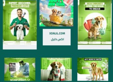 عيادة دكتور باوز البيطرية