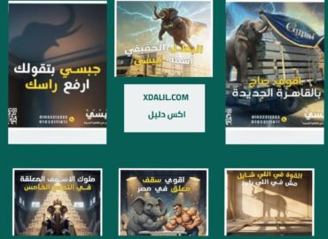 جبسي للجيبسوم بورد