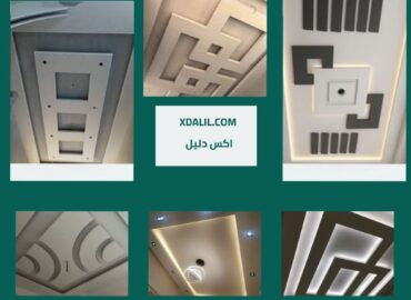 مؤسسة جبس بورد مصر