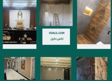بيت الديكور