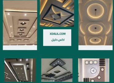 مؤسسة جبس بورد مصر