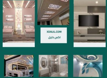 شركة الايمان للجبسوم بورد