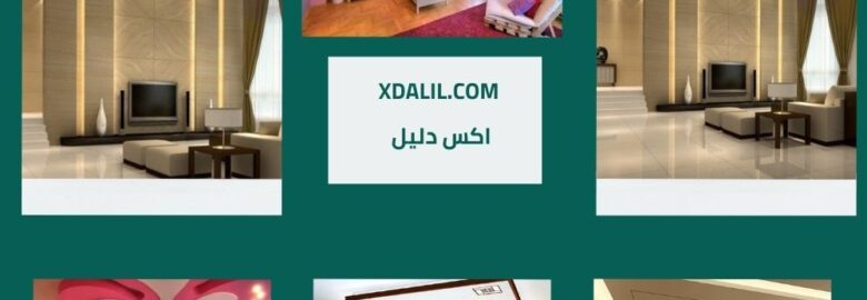 الشركة الهندسية لاعمال الجبسوم بورد