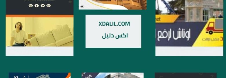العقيد لخدمات رفع ونقل الاثاث بالونش الهيدروليك