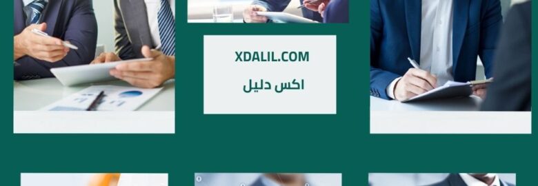 العبير لالحاق العمالة المصرية بالخارج