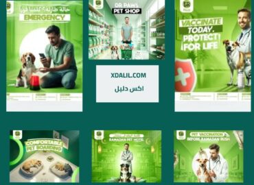 عيادة دكتور باوز البيطرية