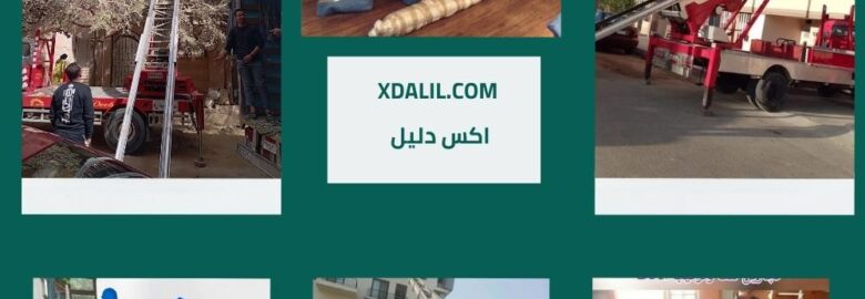 شركه المميزة لنقل الأثاث