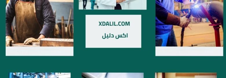 شركة علي الذهبية لإلحاق العمالة المصرية بالخارج