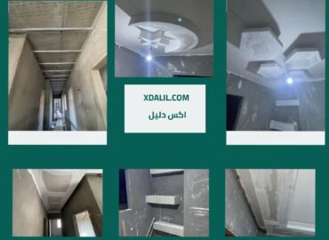 ابداع للجبسون بورد