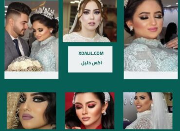 هدى الصغيرة بيوتى سنتر