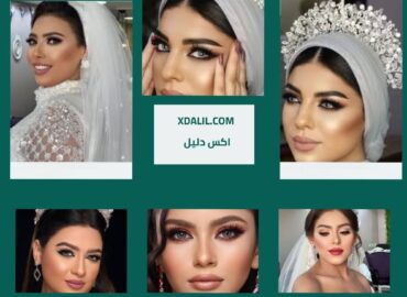 هدى الصغيرة بيوتى سنتر