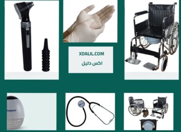 ايجي هيلث