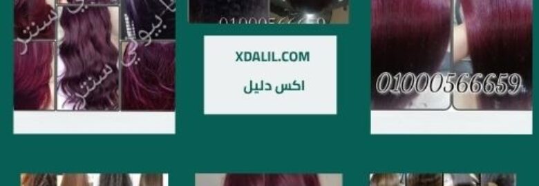 هنا بيوتى سنتر