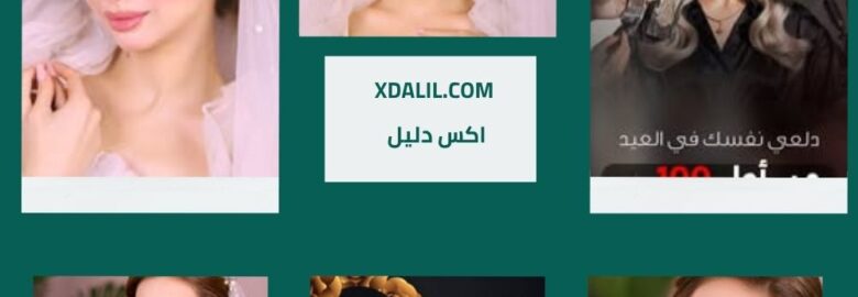 صالون آية عزت وإيمان عزت للتجميل