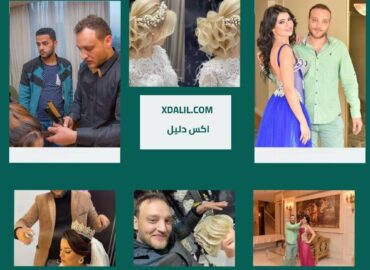 بيوتي صالون محمد المصري
