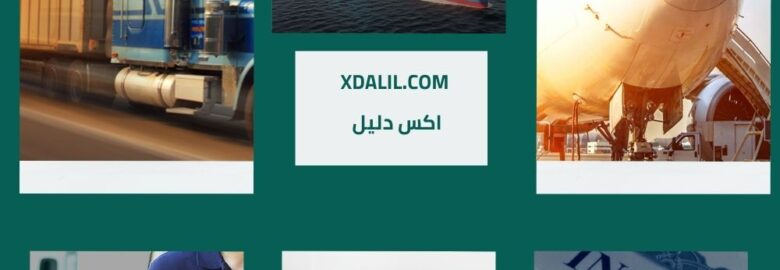 خدمات الشحن الدولية