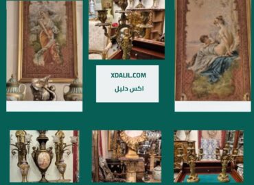 جاليرى البارون للتحف والانتيكات الفرنساوى القديمة