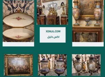 جاليرى البارون للتحف والانتيكات الفرنساوى القديمة