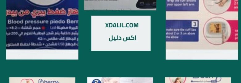 B2B للمستلزمات الطبية و طب الأسنان