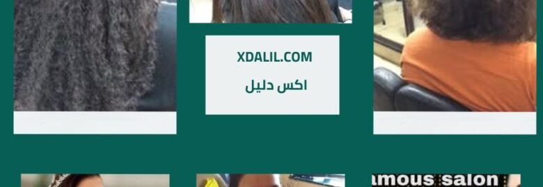 فيمس بيوتى سنتر