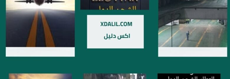 شركه العطار للشحن الدولي